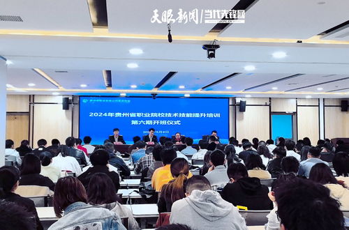 以賽促學(xué),以學(xué)促教 貴州職教培訓(xùn)賦能師生技能提升