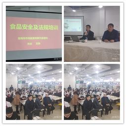 后勤管理處 后勤服務(wù)集團(tuán) 邀請(qǐng)專家來校進(jìn)行冬季食品安全培訓(xùn)