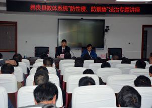 彝良縣召開2019年學(xué)校安全管理培訓(xùn)會(huì)議，筑牢校園安全防線